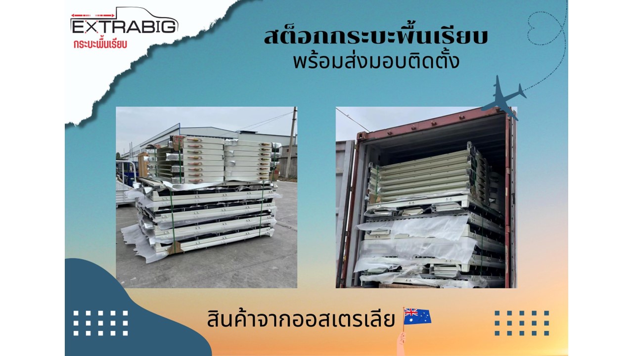 กระบะพื้นเรียบ ติดต่อ 0958852754 รูปที่ 4