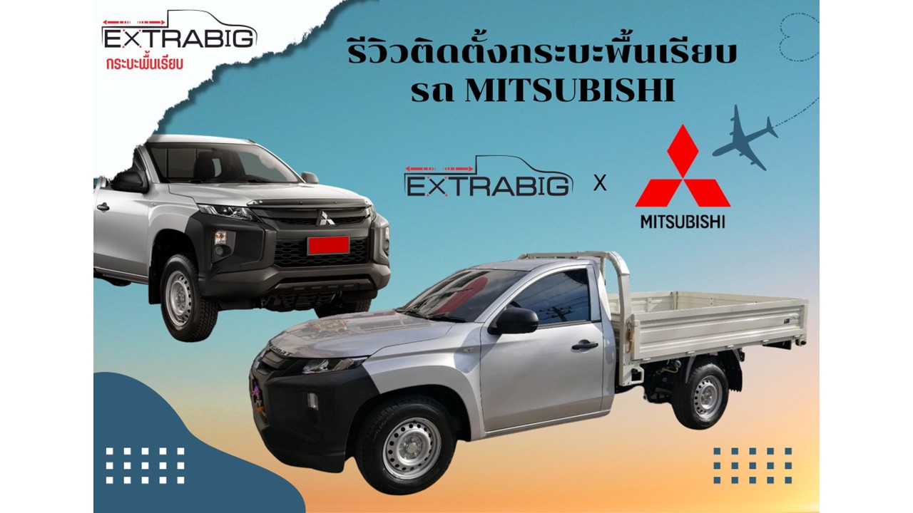 กระบะพื้นเรียบ ติดต่อ 0958852754 รูปที่ 3