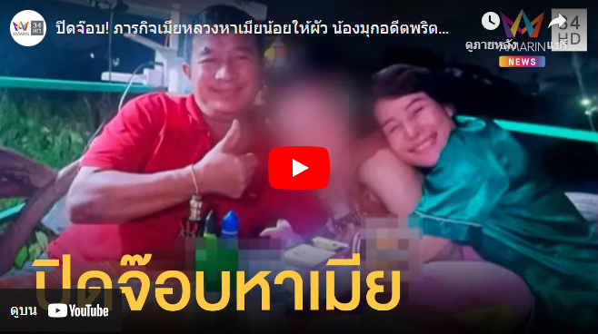 นักสืบโคราช มืออาชีพ 0982499939 ที่ 1 ในโคราช รูปที่ 6