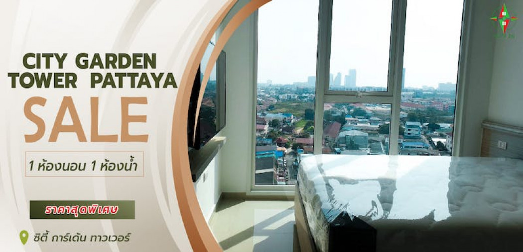 ขาย คอนโด ขายคอนโด City Garden Tower (ซิตี้ การ์เด้น ทาวเวอร์) 34.82 ตรม. รูปที่ 1