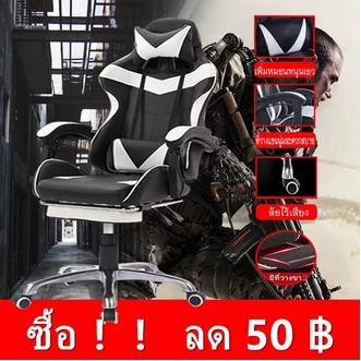 Promotion+++ เก้าอี้เกม เก้าอี้คอม เก้าอี้นอน เก้าอี้เล่นเกม เก้าอี้เกมมิ่ง Gaming Chair ปรับความสูงได้ ราคาถูก เก้าอี้ เกม มิ่ง เก้าอี้ สํา นักงาน เก้าอี้ สนาม เก้าอี้ ไม้ รูปที่ 1