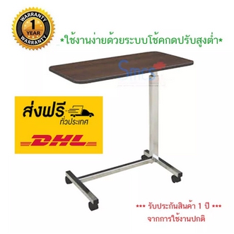 Hot Sale โต๊ะคร่อมเตียงลายไม้สีโอ้คเข้ม Over Bed Table !!! ราคาถูก โต๊ะ โต๊ะ กิน ข้าว โต๊ะ ทำงาน โต๊ะ คอมพิวเตอร์ รูปที่ 1