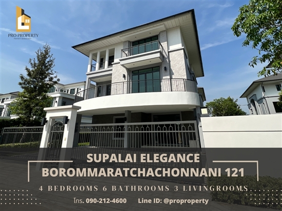 ขายบ้านเดี่ยว ราคาต่ำกว่าโครงการ ศุภาลัย เอเลแกนซ์ บรมราชชนนี 121 / Supalai Elegance Borommaratchachonnani 121 รูปที่ 1