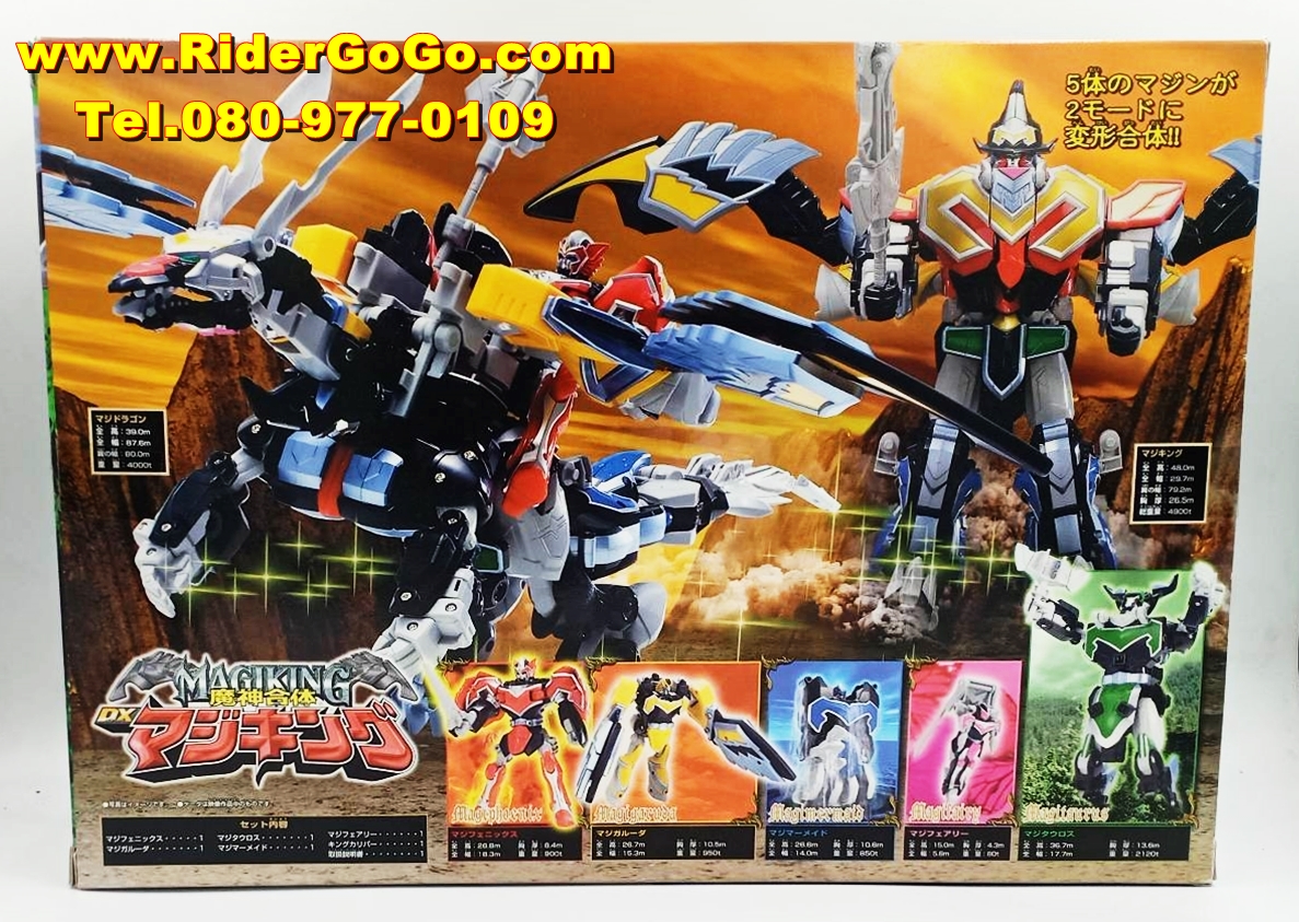 หุ่นยนต์ขบวนการมาจิเรนเจอร์ มาจิคิง Magiranger (DX MagiKing) ของใหม่ของแท้Bandai ประเทศญี่ปุ่น รูปที่ 3