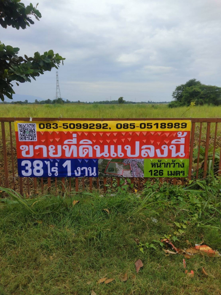 ขาย ที่ดินเปล่า ถมแล้ว 38 ไร่ เศษ ทำเลดี ใกล้ถนนพหลโยธิน ใจกลางความเจริญ ใกล้ตัวเมือง นครสวรรค์ รูปที่ 2