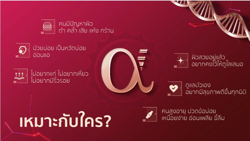 อาหารเสริม บำรุงผิว ผม เล็บ กระดูก รูปที่ 4