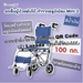 รูปย่อ Wheelchair รถเข็นผู้ป่วยพับได้ ทำจากอลูมิเนียม Mini 2 แถมฟรี!! กระเป๋า  ประกันโครงสร้าง 1 ปีเต็ม!!   bcosmo thailand รูปที่4