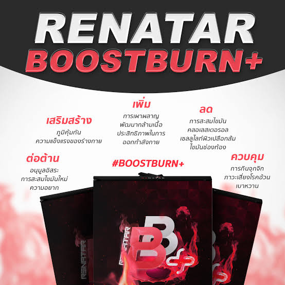 อาหารเสริมลดน้ำหนัก  รูปที่ 4