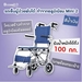 รูปย่อ Wheelchair รถเข็นผู้ป่วยพับได้ ทำจากอลูมิเนียม Mini 2 แถมฟรี!! กระเป๋า  ประกันโครงสร้าง 1 ปีเต็ม!!   bcosmo thailand รูปที่2