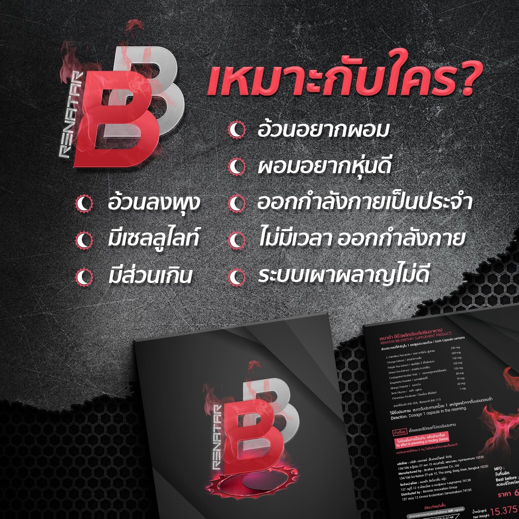 อาหารเสริมลดน้ำหนัก  รูปที่ 3