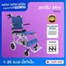 รูปย่อ Wheelchair รถเข็นผู้ป่วยพับได้ ทำจากอลูมิเนียม Mini 2 แถมฟรี!! กระเป๋า  ประกันโครงสร้าง 1 ปีเต็ม!!   bcosmo thailand รูปที่1