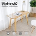 รูปย่อ คุ้มราคา!! Ehome โต๊ะ โต๊ะทำงาน มินิมอล desk โต๊ะไม้ โต๊ะคอมพิวเตอร์ โต๊ะอ่านหนังสือ โต๊ะอเนกประสงค์ โต๊ะเขียนหนังสือ โต๊ะวางของ desk โตะ โต๊ะทำงาน มีของพร้อมส่ง!! รูปที่3