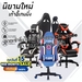 รูปย่อ ส่งฟรี...!!️ เก้าอี้เล่นเกม เก้าอี้เกมมิ่ง GAMING CHAIR ปรับความสูงได้ รุ่น ลำโพงบลูทูธเสริม ไฟ RGB ระบบนวด 7 จุดที่พักแขน 3DHM50 รูปที่4