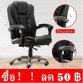 Woww+++  Miren Shop เก้าอี้คอม เก้าอี้ผู้บริหาร มีระบบนวด นั่งสบายมาก หรูหรา แข็งแรง Furniture Office Chair ราคาสุดคุ้ม เก้าอี้ สนาม เก้าอี้ ทํา งาน เก้าอี้ ไม้ เก้าอี้ พลาสติก