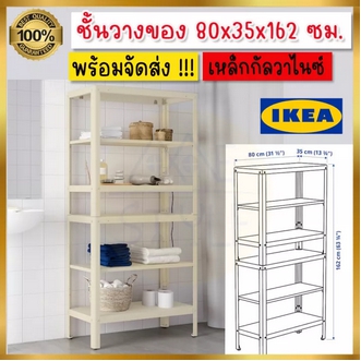 🔥IKEA ของแท้🔥KOLBJÖRN โคลบเยิร์น ชั้นวางของ ภายในกลางแจ้ง 80x35x162 ซม. รูปที่ 1