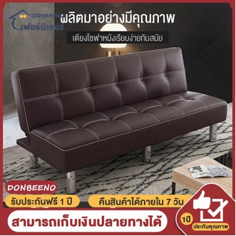 DONBEENO โซฟา โซฟาปรับนอน 2in1 โซฟา 3 ที่นั่ง sofa bed โซฟาที่นอน โซฟาเบาะหนัง ขนาด 1789838 ซม.สีน้ำตาล รูปที่ 1