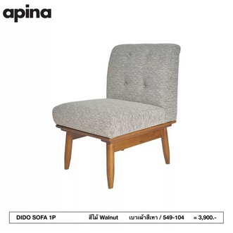 APINA | โซฟาเบาะผ้า ขนาด 1 ที่นั่ง รุ่น DIDO SOFA 1P รูปที่ 1