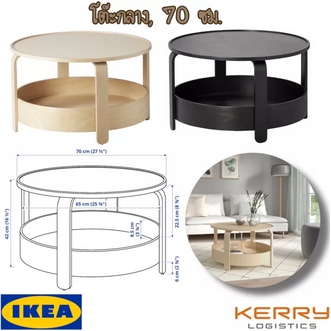 IKEA BORGEBY โบร์เกบี โต๊ะกลาง วีเนียร์เบิร์ชดำ 70 ซม. รูปที่ 1