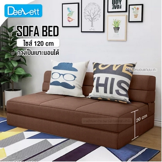 DeeLert โซฟา โซฟาเบด เก้าอี้ เก้าอี้ปรับนอนSOFA BEDที่นั่ง โซฟาปรับนอน โซฟาที่นอน SOFAโซฟาปรับนั่งหรือนอนได้ คุณภาพดี รูปที่ 1