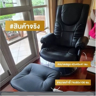 เก้าอี้พักผ่อนผู้สูงอายุปรับเอนได้ หมุนได้ 360 องศา รับน้ำหนักได้ 120 กิโล พร้อมที่วางเท้า ประกอบให้พร้อมใช้งานครับ รูปที่ 1