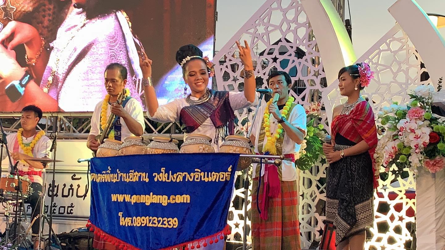 สาธิตเครื่องดนตรีไทย ดนตรีอีสาน ดนตรีเหนือ สอนพิณ สอนแคน สอนโปงลาง รูปที่ 7