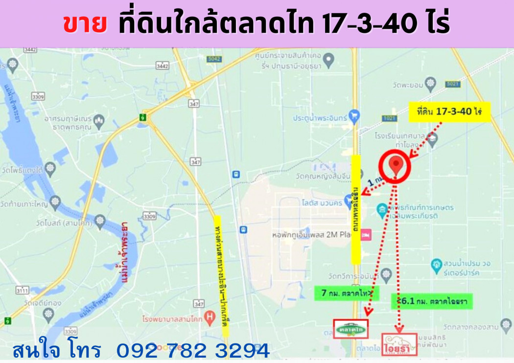 ขายที่ดินใกล้ตลาดไท คลองหลวง ปทุมธานี  แปลงใหญ่ สร้างโรงงานได้ รูปที่ 1