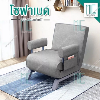 โซฟาเบด โซฟา มีล้อ เคลื่อย้ายได้ sofabed sofa bed เก้าอี้ ที่นั้นพัก ที่นอน ได้ทั้งนั่งและนอน โซฟาเตียง เตียง เตียงนอน รูปที่ 1