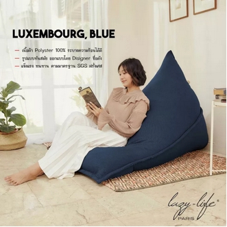 Lazylifeparis เบาะนั่งอเนกประสงค์ รุ่น Luxembourg  Blue รูปที่ 1