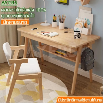 AYERS Japanese wood table wood table with drawer desk table side table with bookshelf desk table com Table Drop notebook รูปที่ 1