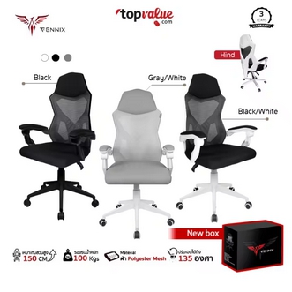 ส่งฟรี Fennix Ergonomic Chair HC6H01 เก้าอี้ทำงานเพื่อสุขภาพ เก้าอี้สำนักงาน ปรับเอนได้ 135 องศา  รับประกันศูนย์ไทย 3 ปี รูปที่ 1