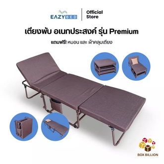 EAZYBED เตียงพับ อเนกประสงค์ ปรับได้หลายรูปแบบ พร้อมของแถมสุดคุ้มหมอนและผ้าคลุม มีให้เลือกถึง2รุ่นด้วยกัน รูปที่ 1