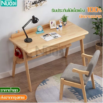 Work with drawer storage pin thickening table desk office desk table Japanese wood furniture table desk beside table coffee table dining table bed Side รูปที่ 1