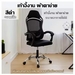 รูปย่อ work chair mesh cloth good ventilation strong and durable sit comfortably ergonomically Black + steel legs รูปที่1