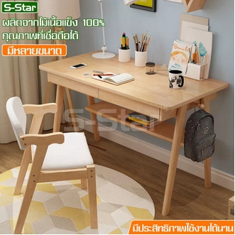 SStar Wood table multipurpose PCs table made from wood well office desk wooden office desk computer table with shelf table with drawer table com รูปที่ 1