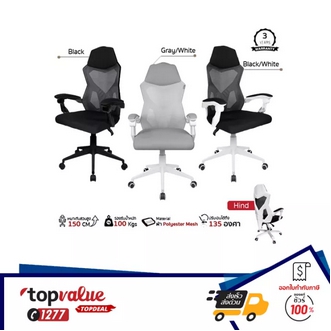 ทักแชทรับส่วนลด Fennix Ergonomic Chair HC6H01 เก้าอี้ทำงานเพื่อสุขภาพ เก้าอี้สำนักงาน ปรับเอนได้ 135 องศา รับประกันศูนย์ไทย 3 ปี รูปที่ 1