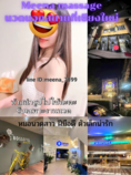 นวดนอกสถานที่เชียงใหม่