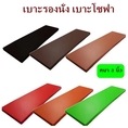 ฺBM เบาะรองนั่ง 19085 ซม. หนา3นิ้ว หุ้มด้วยหนังPVC เบาะรองนั่งเพื่อสุขภาพ เบาะรองนั่งสมาธิ เบาะรองนั่งฟองน้ํา เบาะโซฟา เบาะสั่งทำเลือกสีได