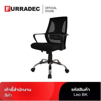 Furradec เก้าอี้สำนักงาน Leo สีดำ รูปที่ 1