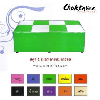 LPA เบาะรองนั่ง choktavee.furniture สตูล1เมตรลายหมากฮอต หมอนรองนั่ง เบาะนั่ง เบาะพิงหลัง ที่รองนั่ง รูปที่ 1