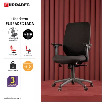 Furradec เก้าอี้สำนักงาน Lada สีดำ รูปที่ 1