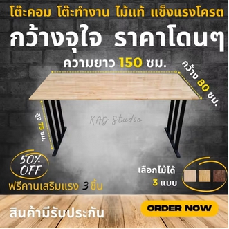 👍 สินค้ามีรับประกัน | โต๊ะคอม โต๊ะทำงาน ยาว 150 ซม. กว้าง 80 ซม.ทรงขาสามแท่งสีดำ งานไม้แท้ เสริมคาน 3 ชิ้นแข็งแรง ไม่โยก รูปที่ 1