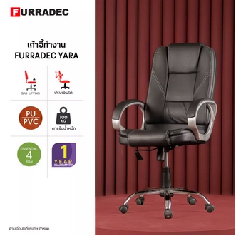 Furradec เก้าอี้สำนักงาน Yara สีดำ รูปที่ 1