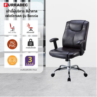 Furradec เก้าอี้ผู้บริหาร Bennie สีน้ำตาล รูปที่ 1