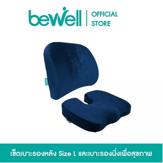 LPA เบาะรองนั่ง Bewell เซ็ต Medium Office เบาะรองหลัง+ +หมอนงีบอเนกประสงค์ รองรับสรีระทุกส่วน รว หมอนรองนั่ง เบาะนั่ง เบาะพิงหลัง ที่รองนั่ง รูปที่ 1