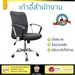 รูปย่อ เก้าอี้ทำงาน รุ่นใหม่ล่าสุด เก้าอี้สำนักงาน MUZY PL1231 ผ้า ดำ รองรับสรีระทำให้ไม่ปวดหลัง ปวดคอ ที่นั่งกว้าง นั่งสบาย ปรับระดับได้ง่าย รูปที่2