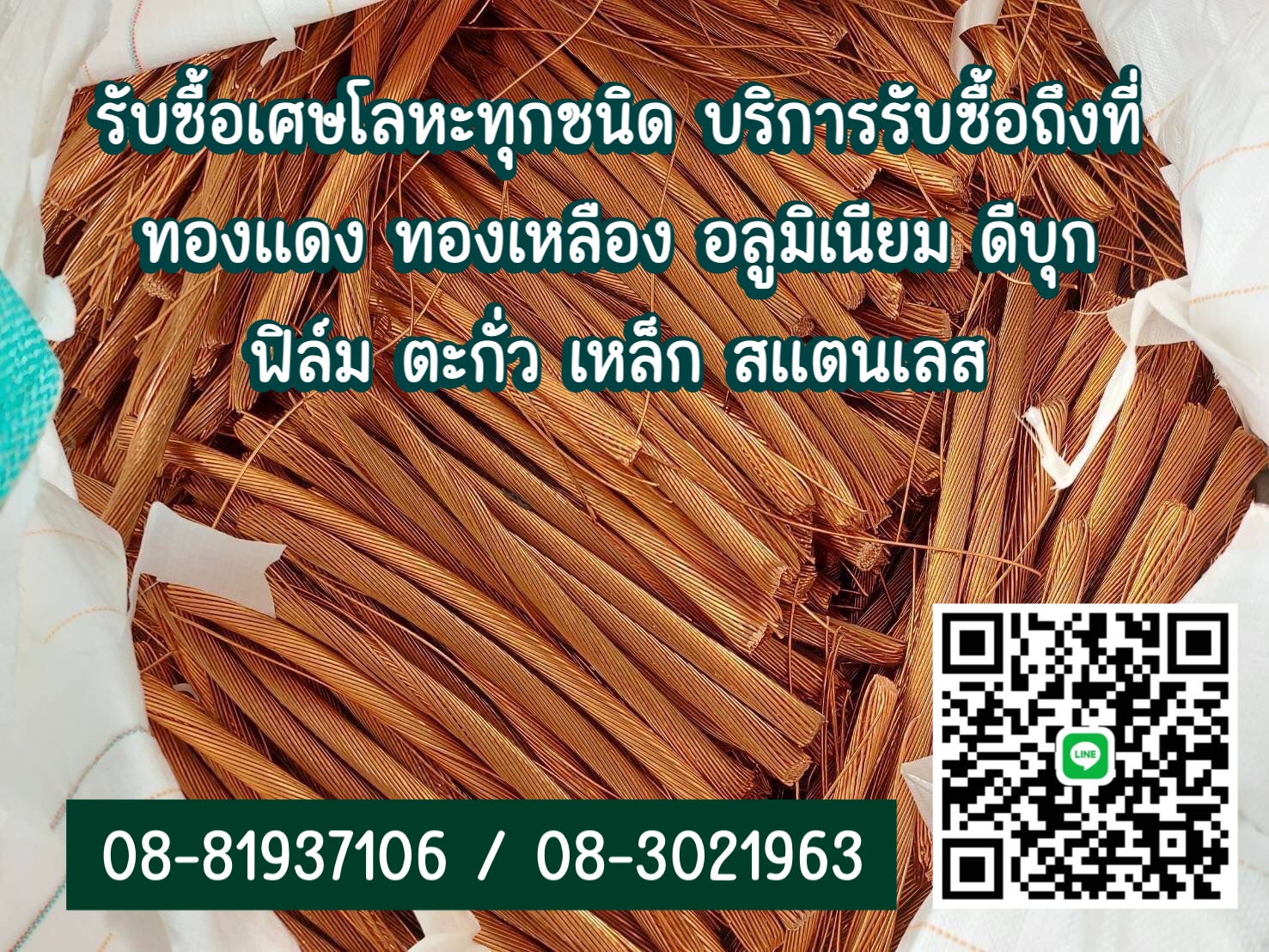 รับซื้อซื้อฟิล์ม ฟิล์มx-ray รูปที่ 3
