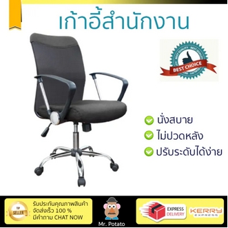 เก้าอี้ทำงาน รุ่นใหม่ล่าสุด เก้าอี้สำนักงาน MUZY PL1231 ผ้า ดำ รองรับสรีระทำให้ไม่ปวดหลัง ปวดคอ ที่นั่งกว้าง นั่งสบาย ปรับระดับได้ง่าย รูปที่ 1