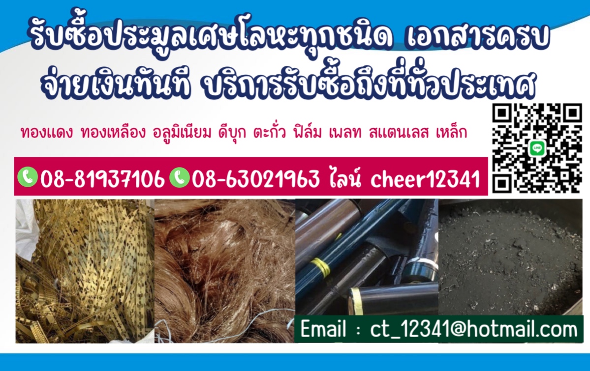 รับซื้อซื้อฟิล์ม ฟิล์มx-ray รูปที่ 4