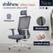 รูปย่อ Office Chair Chair Chair work office sponge cushion office scroll wheel rotating 360 degrees adjustable height drop sleeve neck pad genuine cheap price รูปที่2