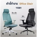 รูปย่อ Ergonomic adjustable work high chairs office chair office chair Office Chair with wheels leather cushion padded mesh bubble led slasher chair Gaming insurance you years รูปที่3